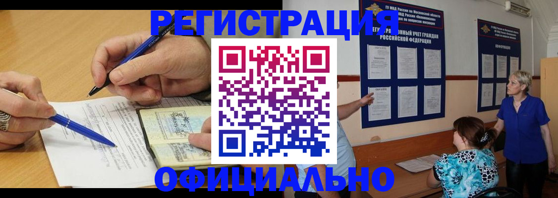 временная регистрация собственник в Никольском