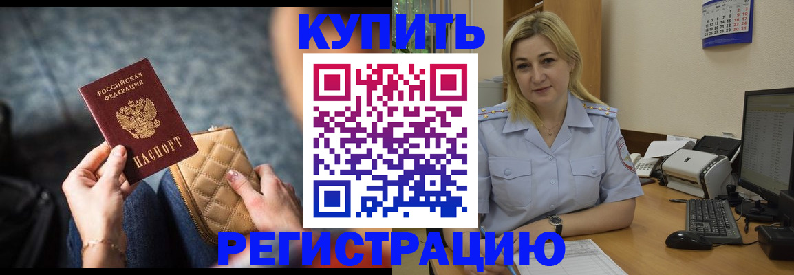 миграционный учет в Никольском