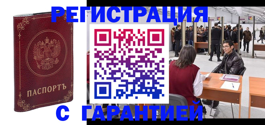 прописка законно в Никольском