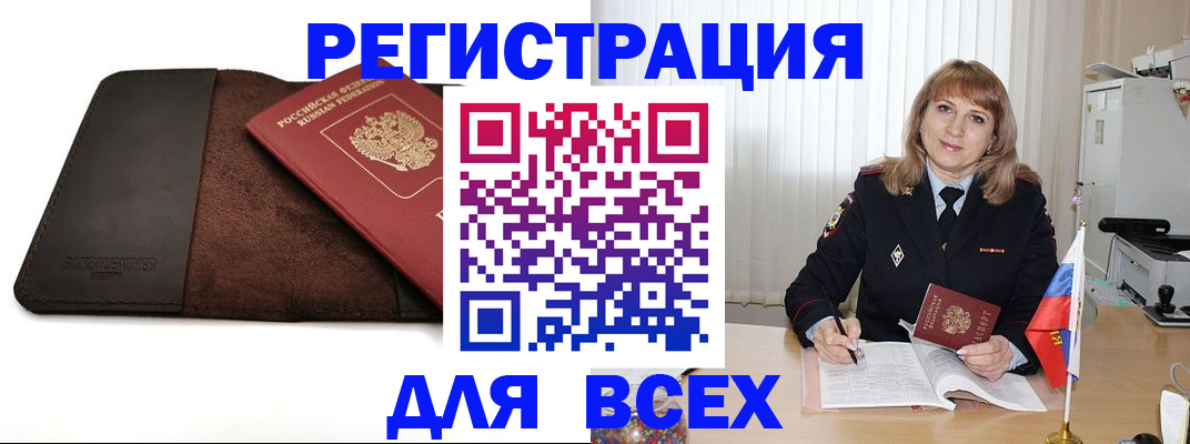 временная регистрация 2025 в Никольском