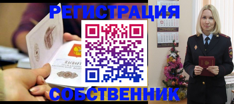 прописка иностранных граждан в Никольском