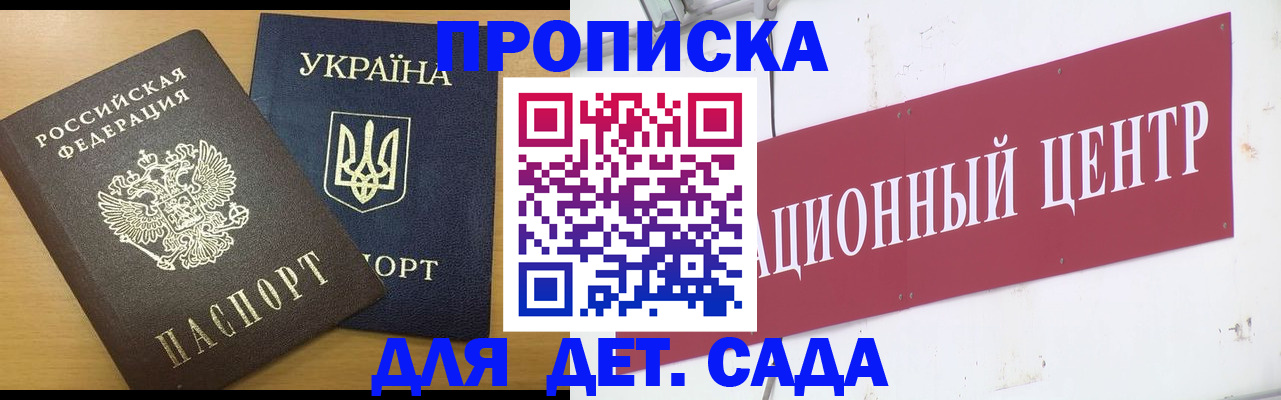 временная регистрация поиск в Никольском