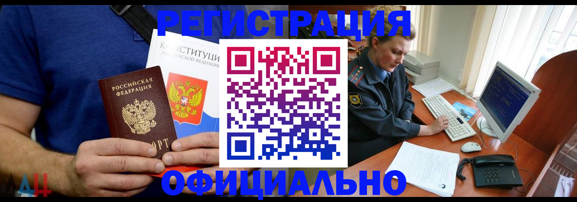 временная регистрация в Никольском