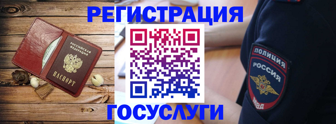 миграционный учет в Никольском